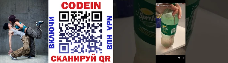 Кодеин Purple Drank  Курильск 
