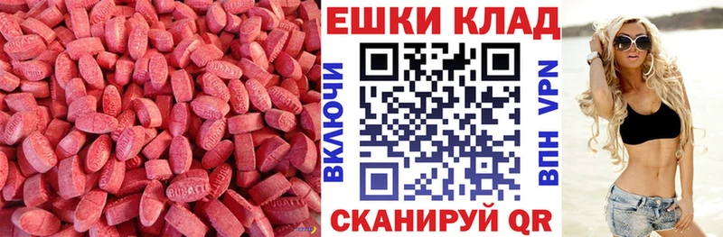 Ecstasy Cube  дарнет шоп  Курильск 