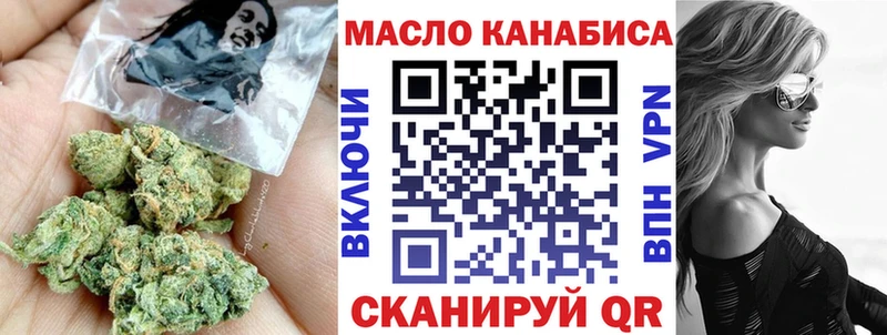 ТГК жижа  даркнет сайт  Курильск 